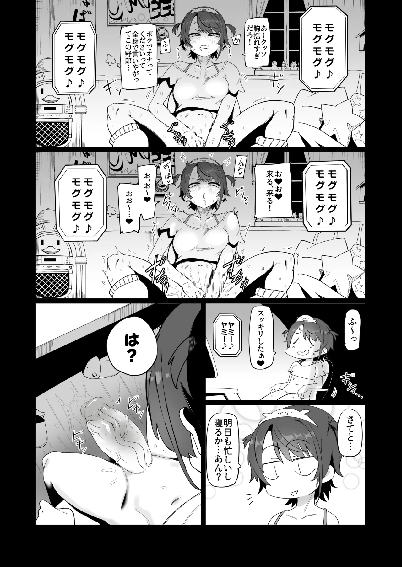 SOFS   日文 page 11 full