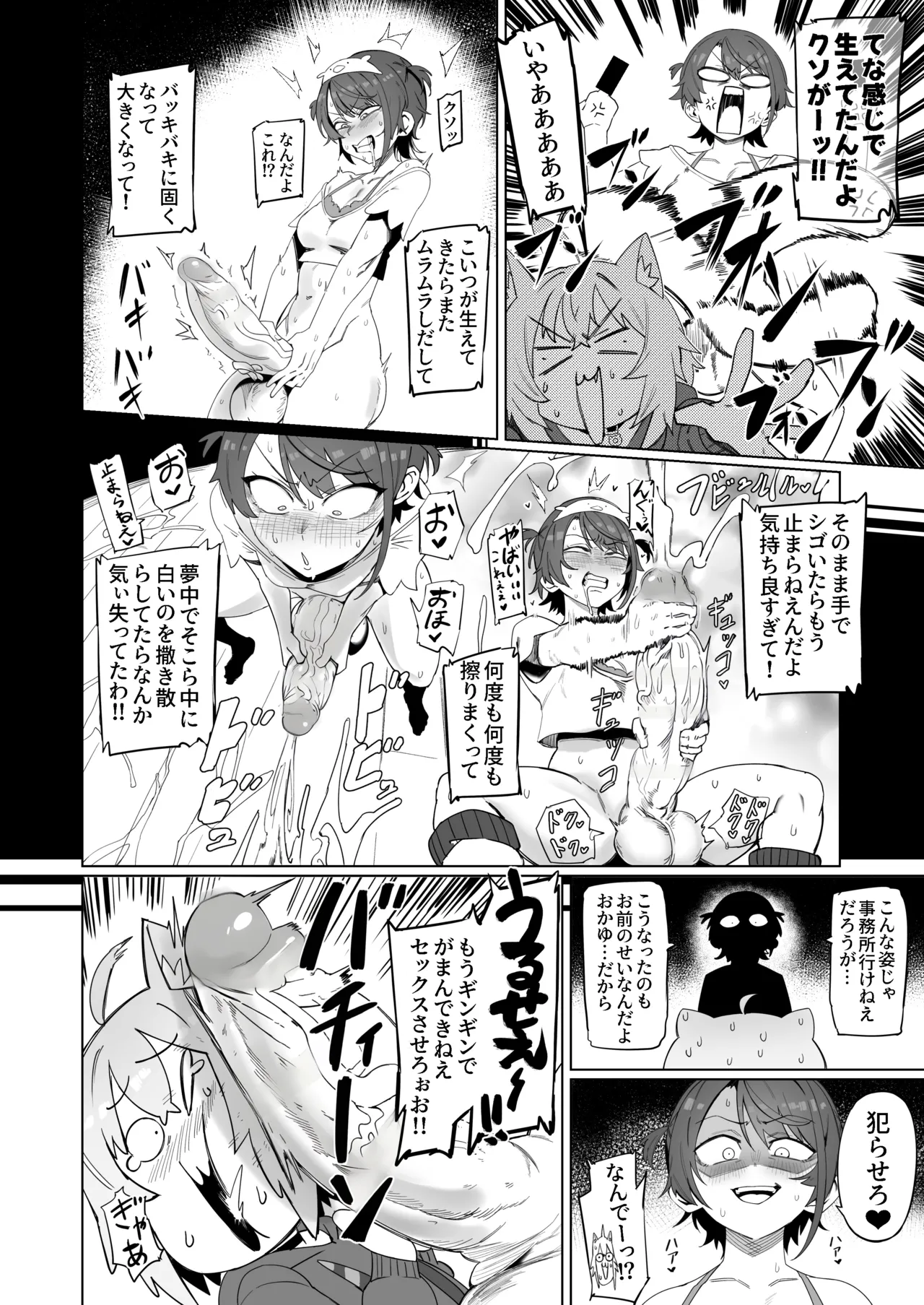 SOFS   日文 page 12 full