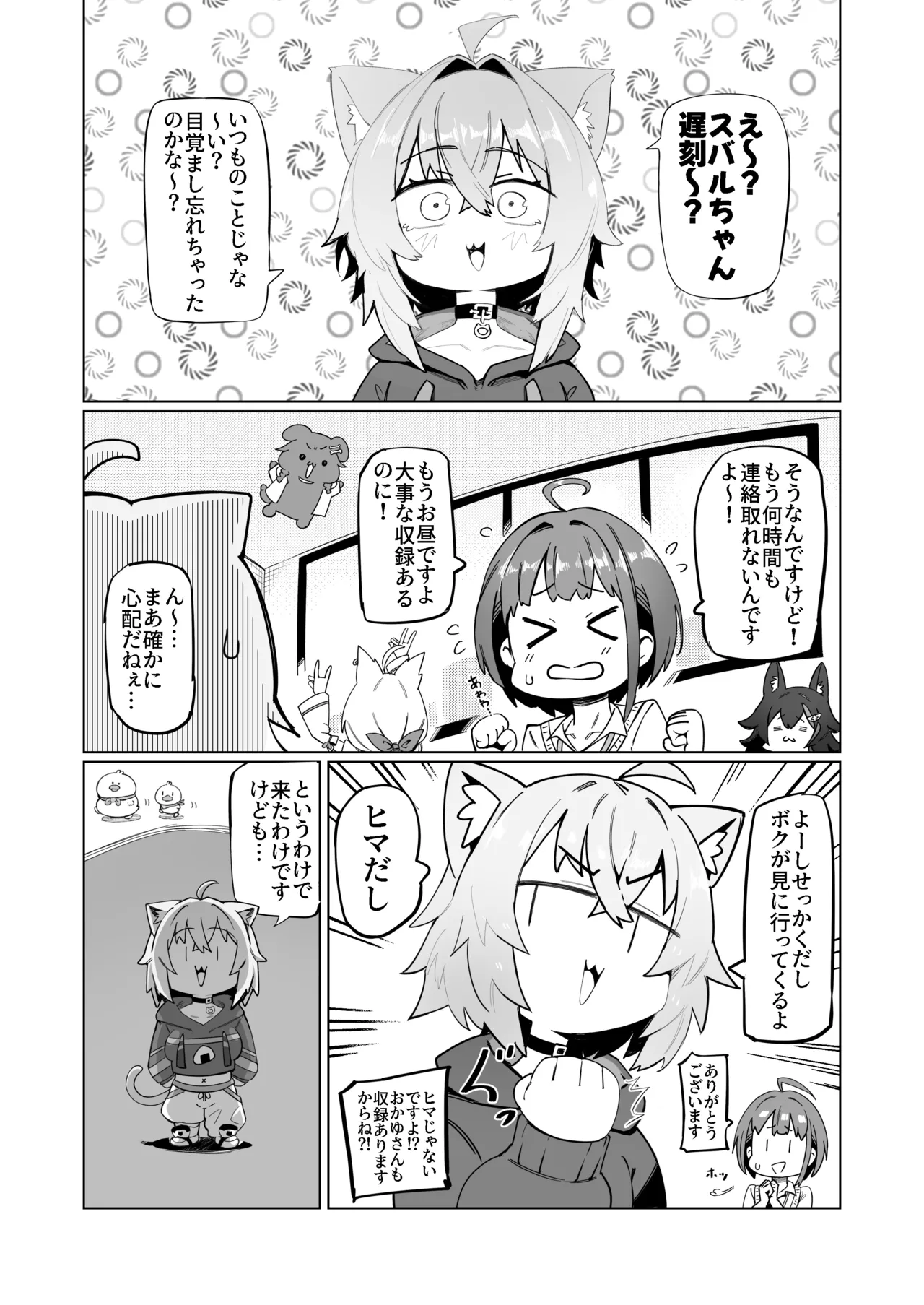 SOFS   日文 page 5 full