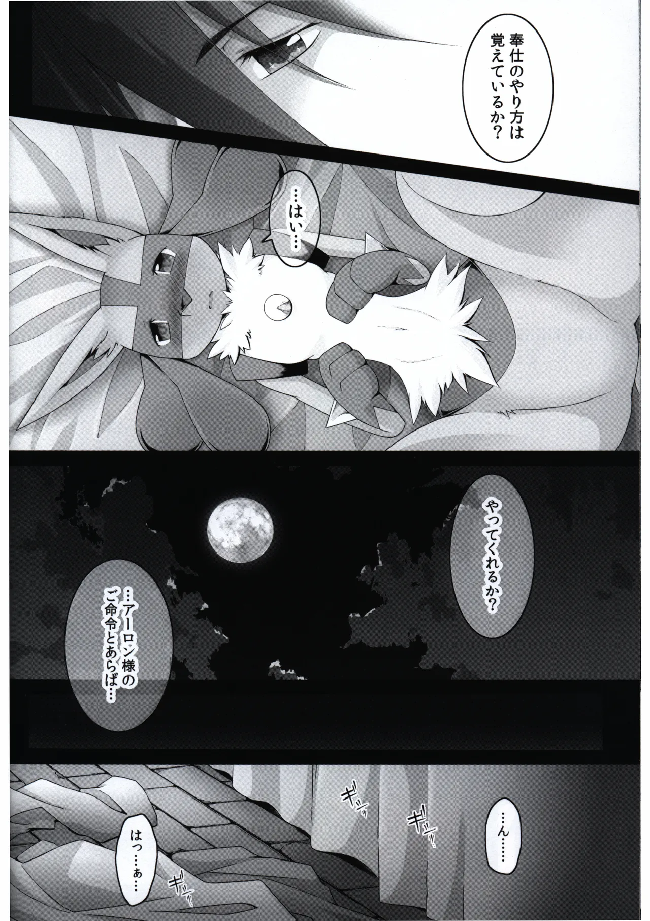 Amor Alquimia page 12 full