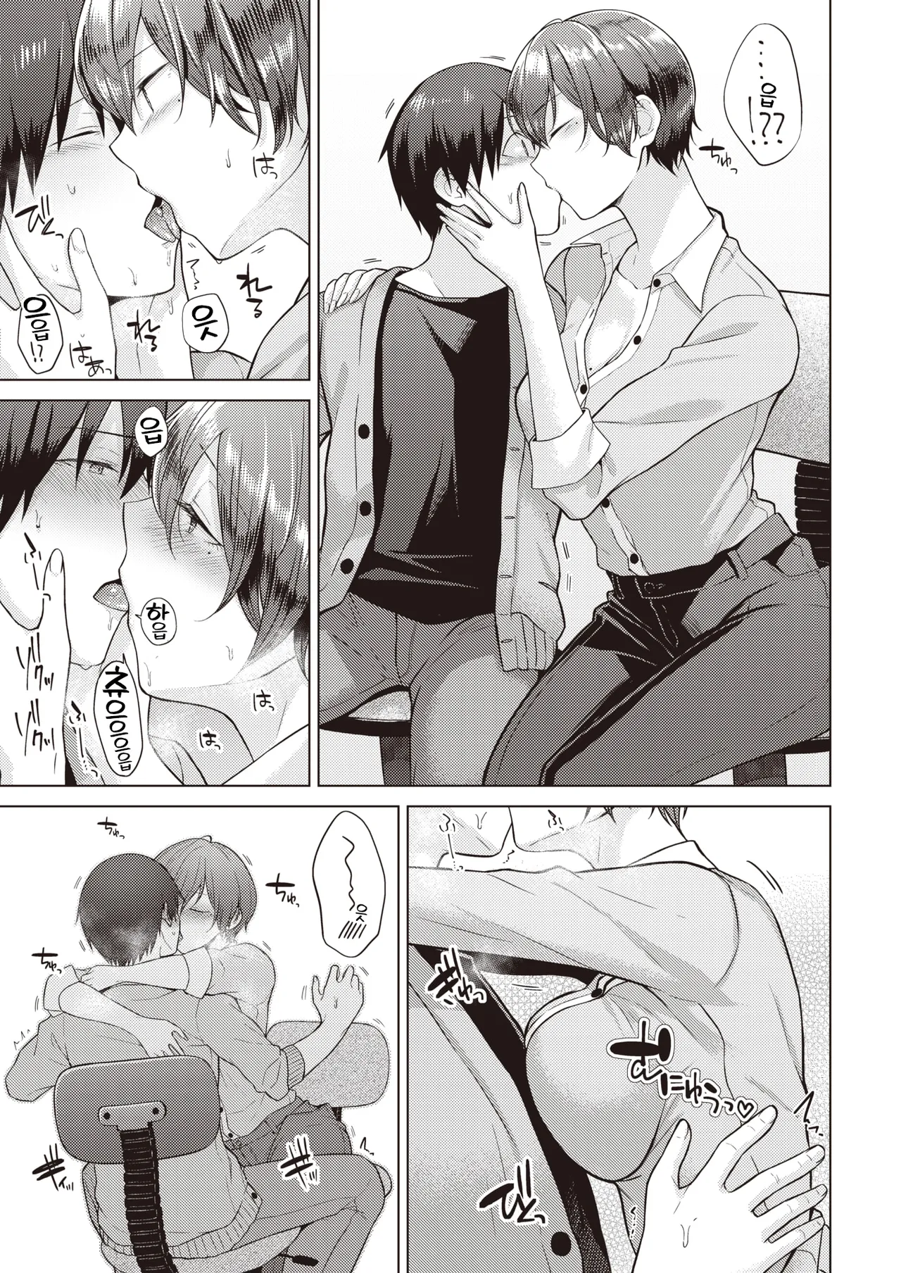 Day dream page 3 full