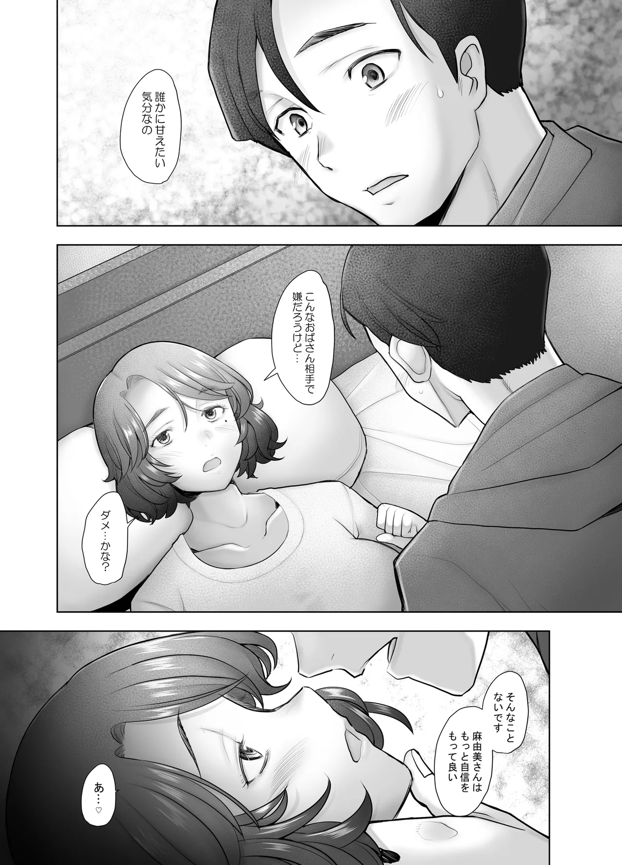 Seiso na Kyonyuu Hitozuma Ochiru - Mayumi - page 10 full