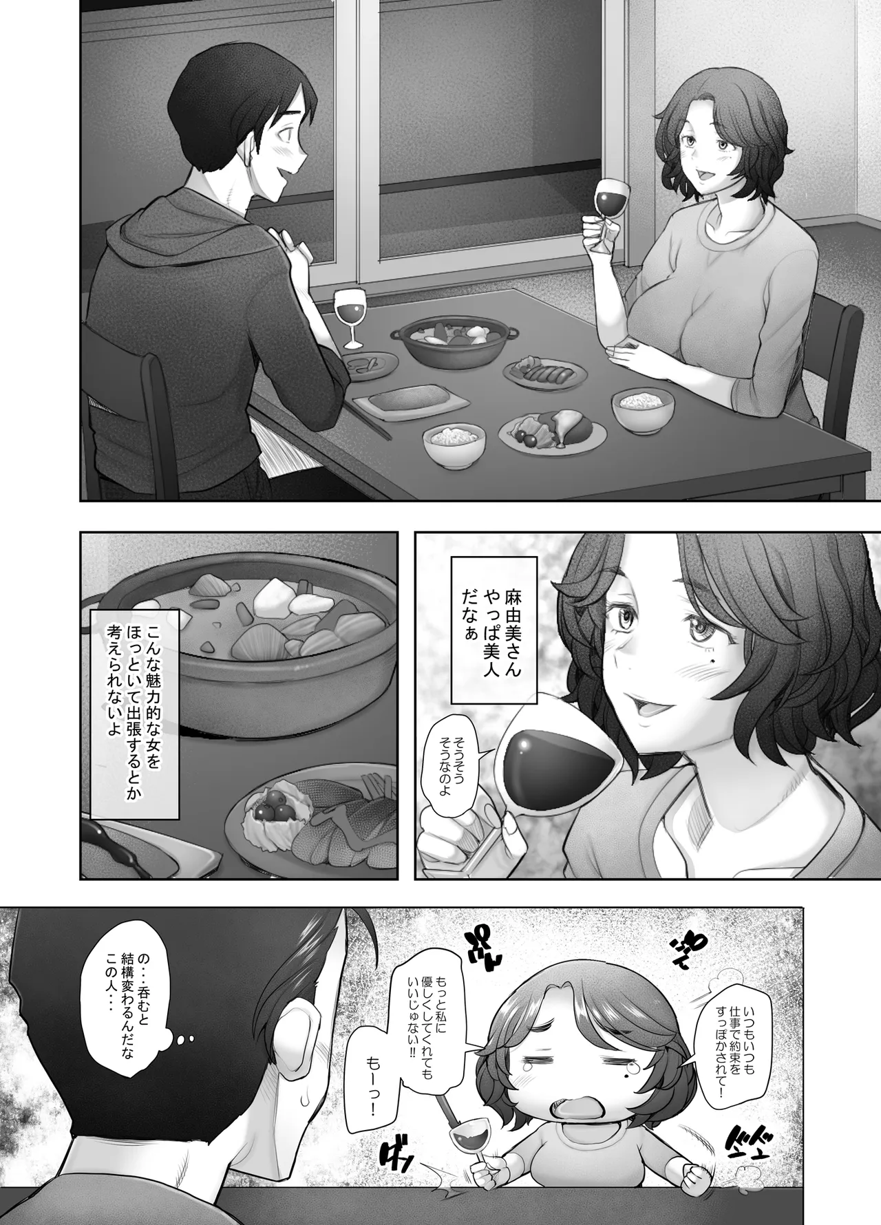 Seiso na Kyonyuu Hitozuma Ochiru - Mayumi - page 7 full