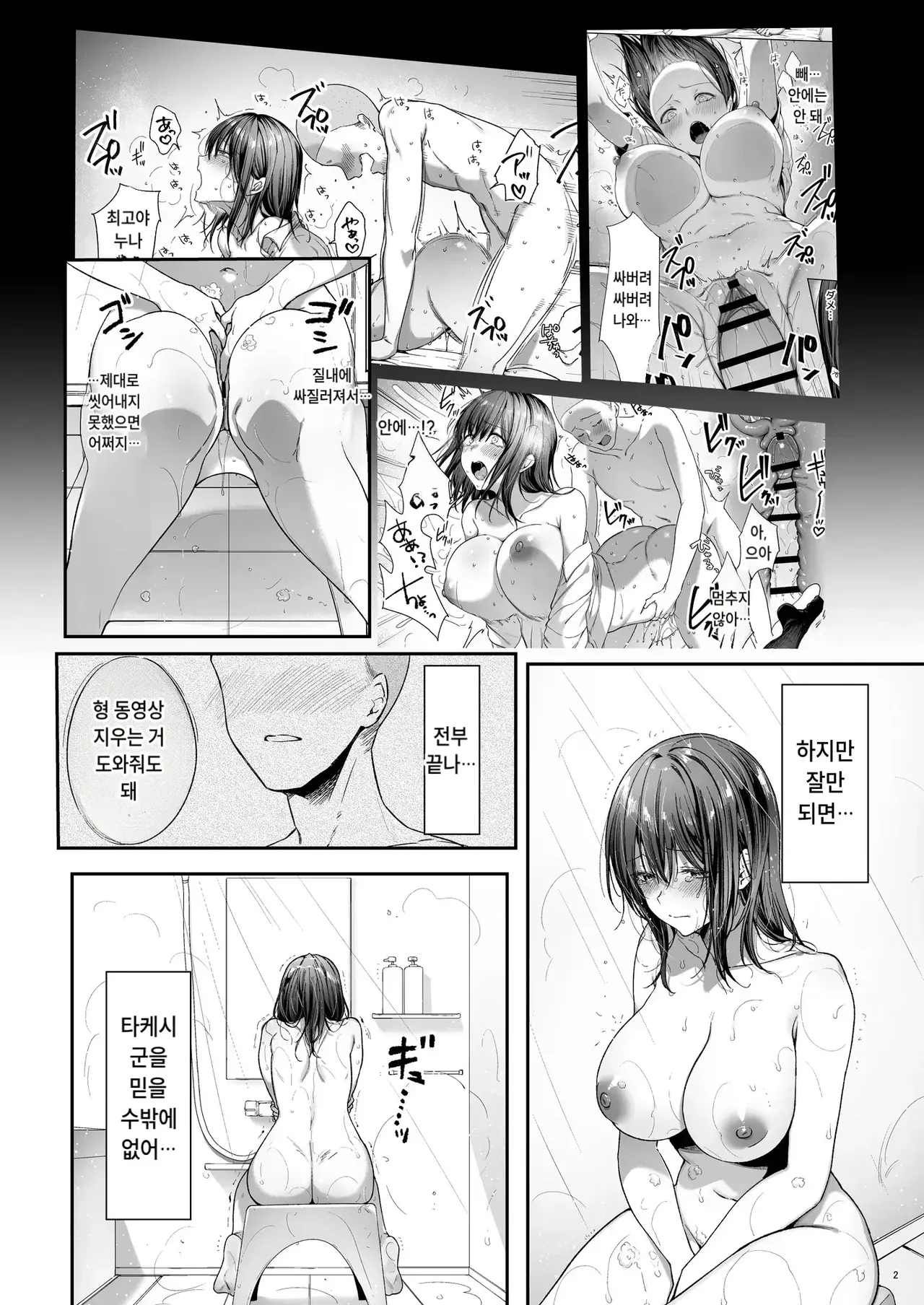 Otouto no Migawari ni Natta Ane 3 page 3 full