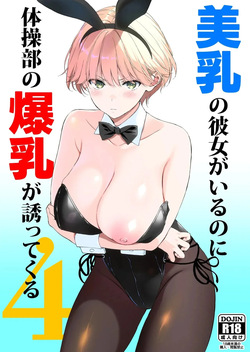 Binyuu no Kanojo ga Iru no ni Taisoubu no Bakunyuu ga Sasottekuru 4｜Tengo una novia con unos pechos preciosos, pero la chica con pechos grandes del club de gimnasia me está tentando 4