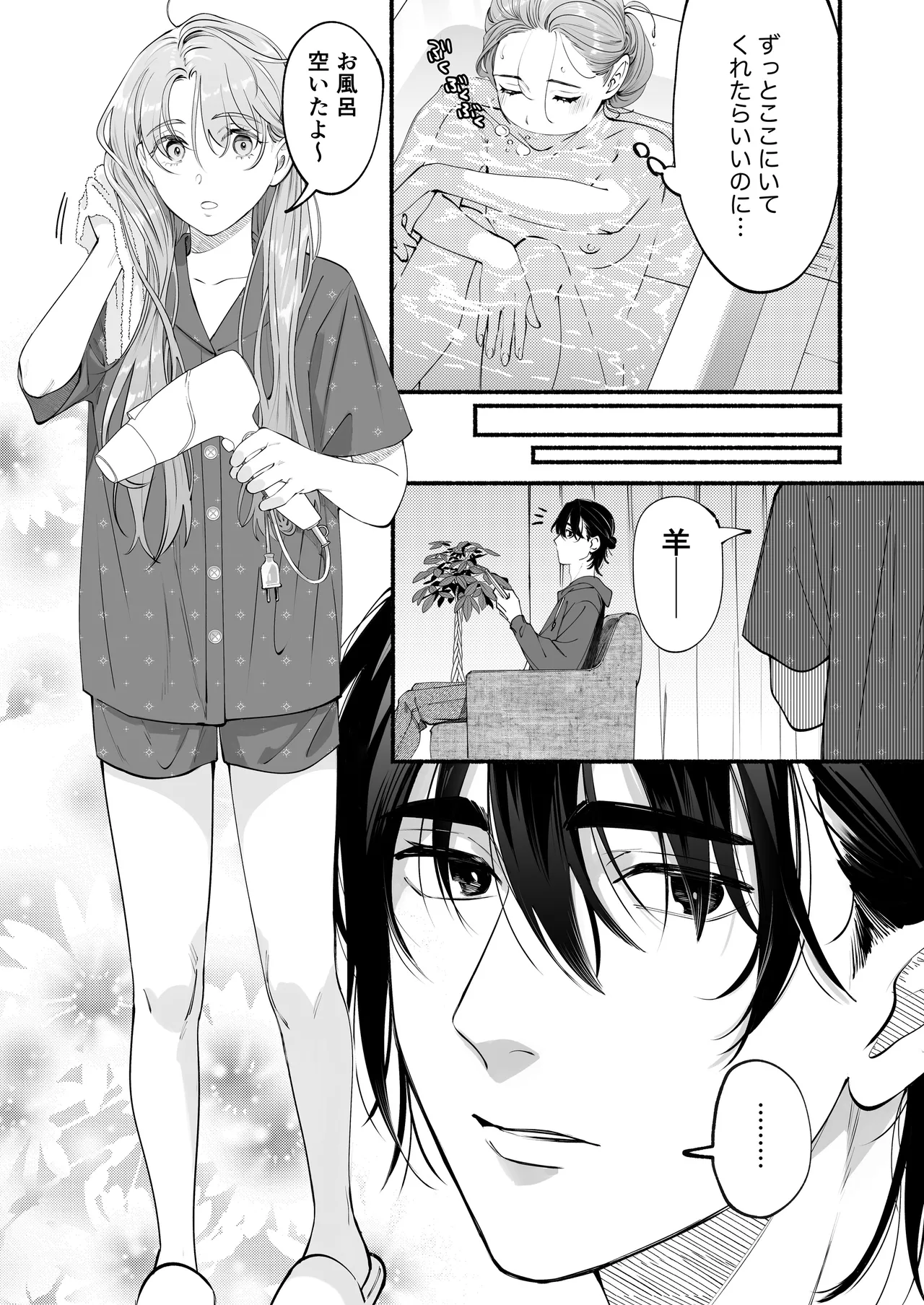 Sewayaki You-kun wa Osananajimi o Hone no Zui made Aishiteiru + DLsite Garumani Gentei Tokuten page 10 full