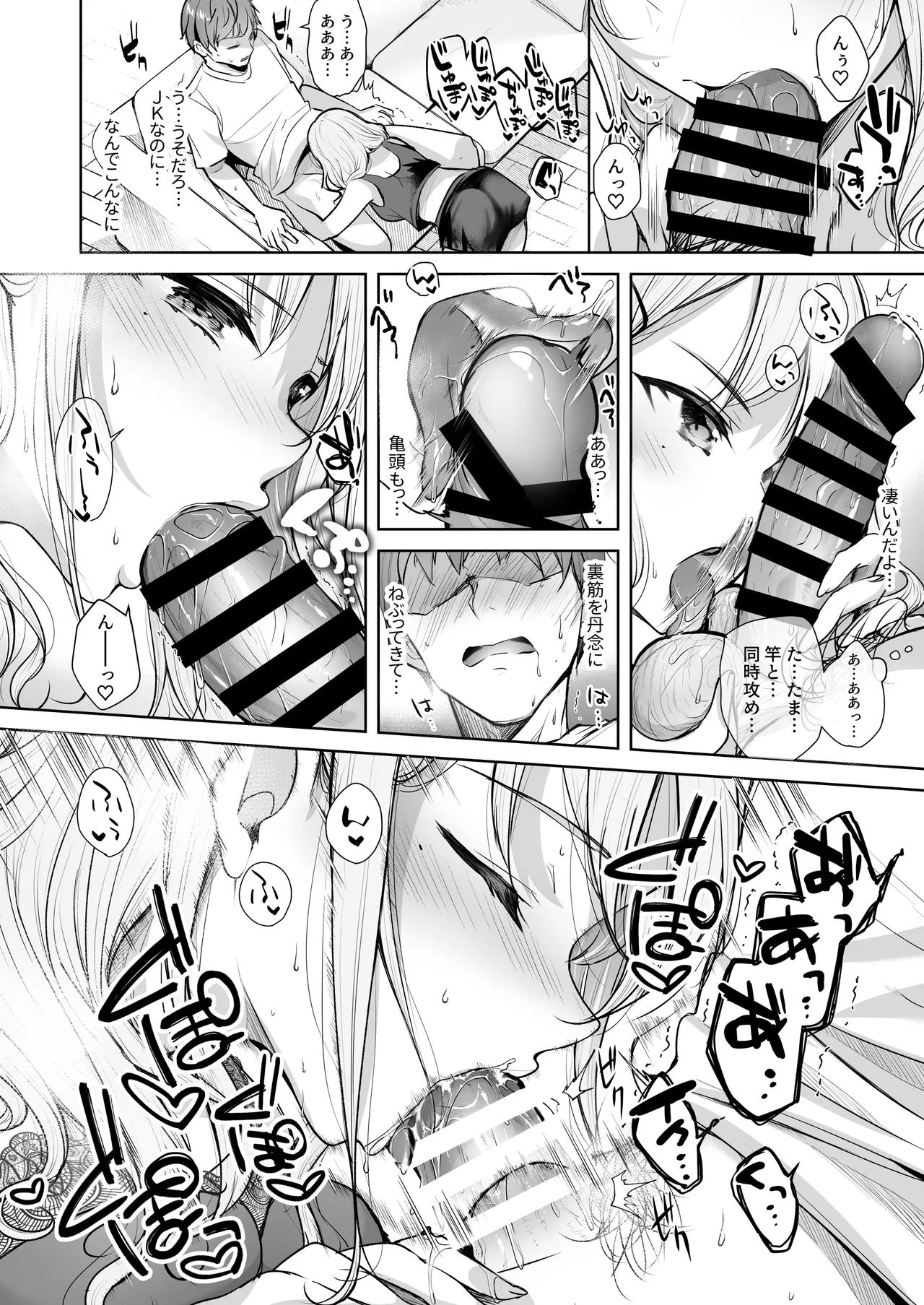 Boku no Mei wa Kyonyuu de Bicchi na Futago JK ~Moteasobareru Seikatsu Jijou~ page 12 full