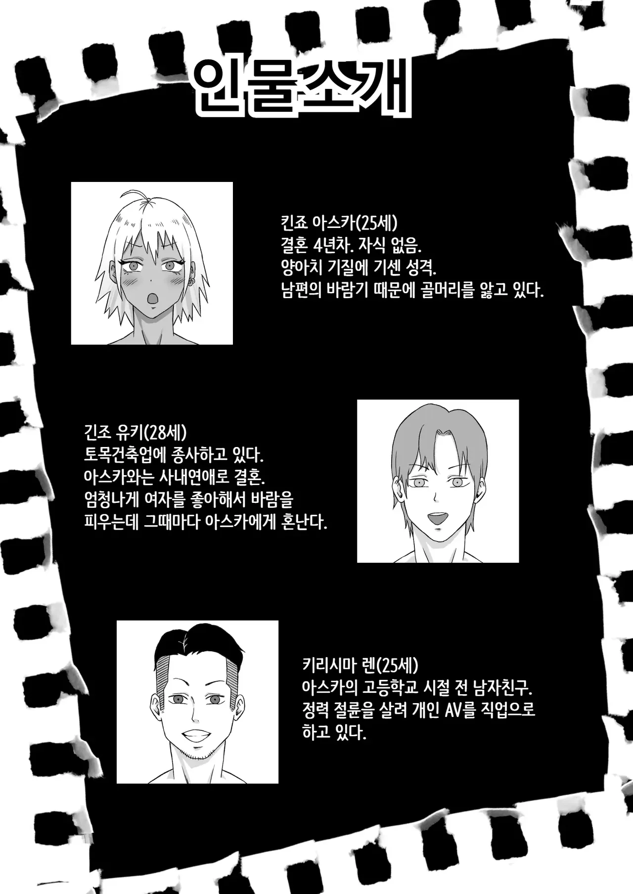 전 양아치 아내, 네토라레 당한다 1 page 3 full
