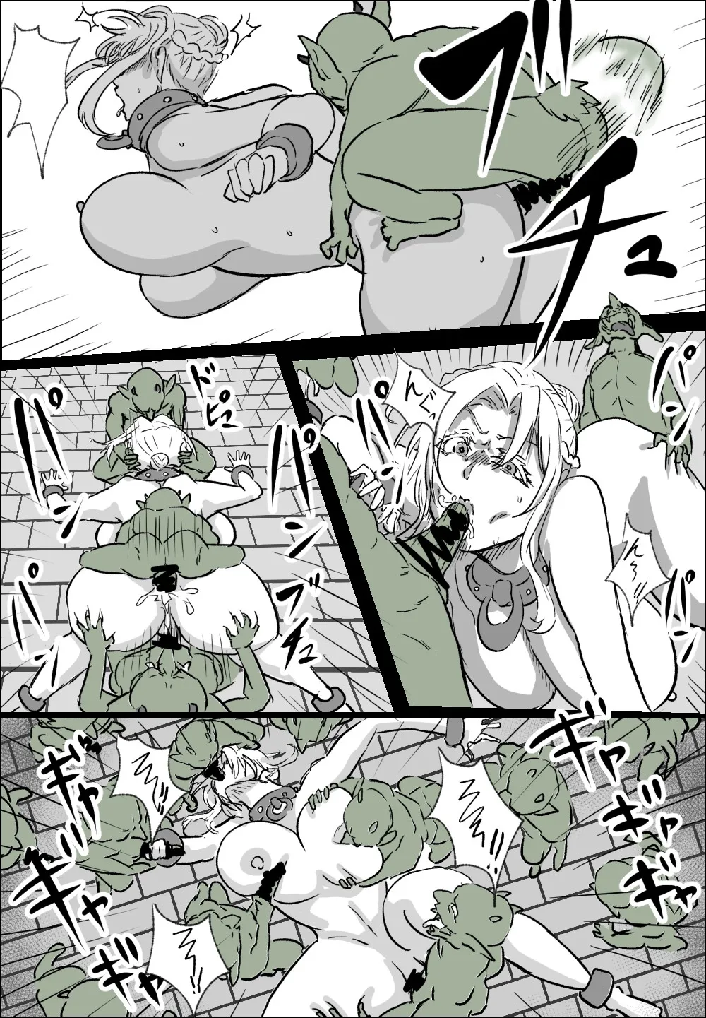 姫騎士vsゴブリン page 11 full