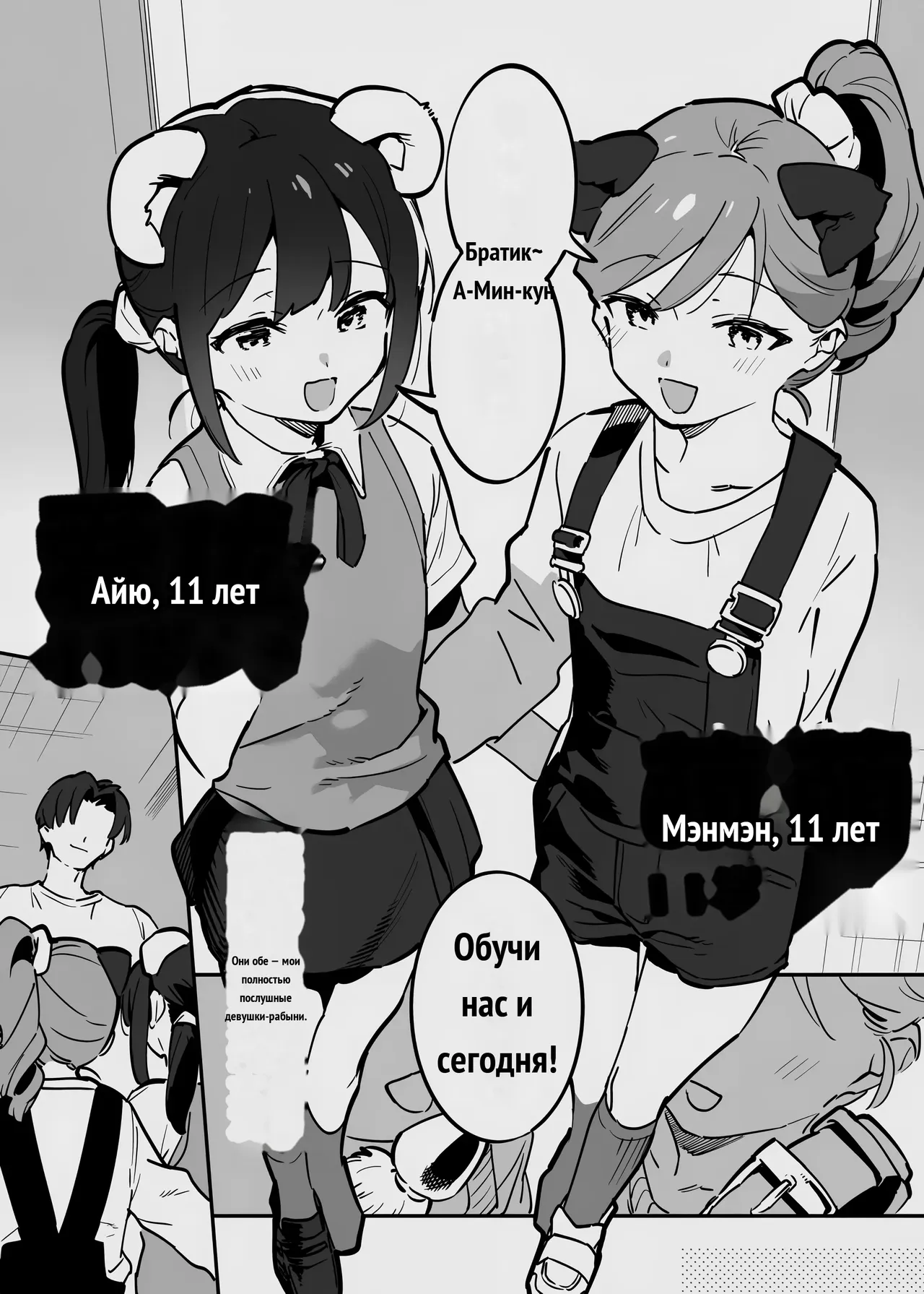 唐突なラフ調教漫画 page 1 full