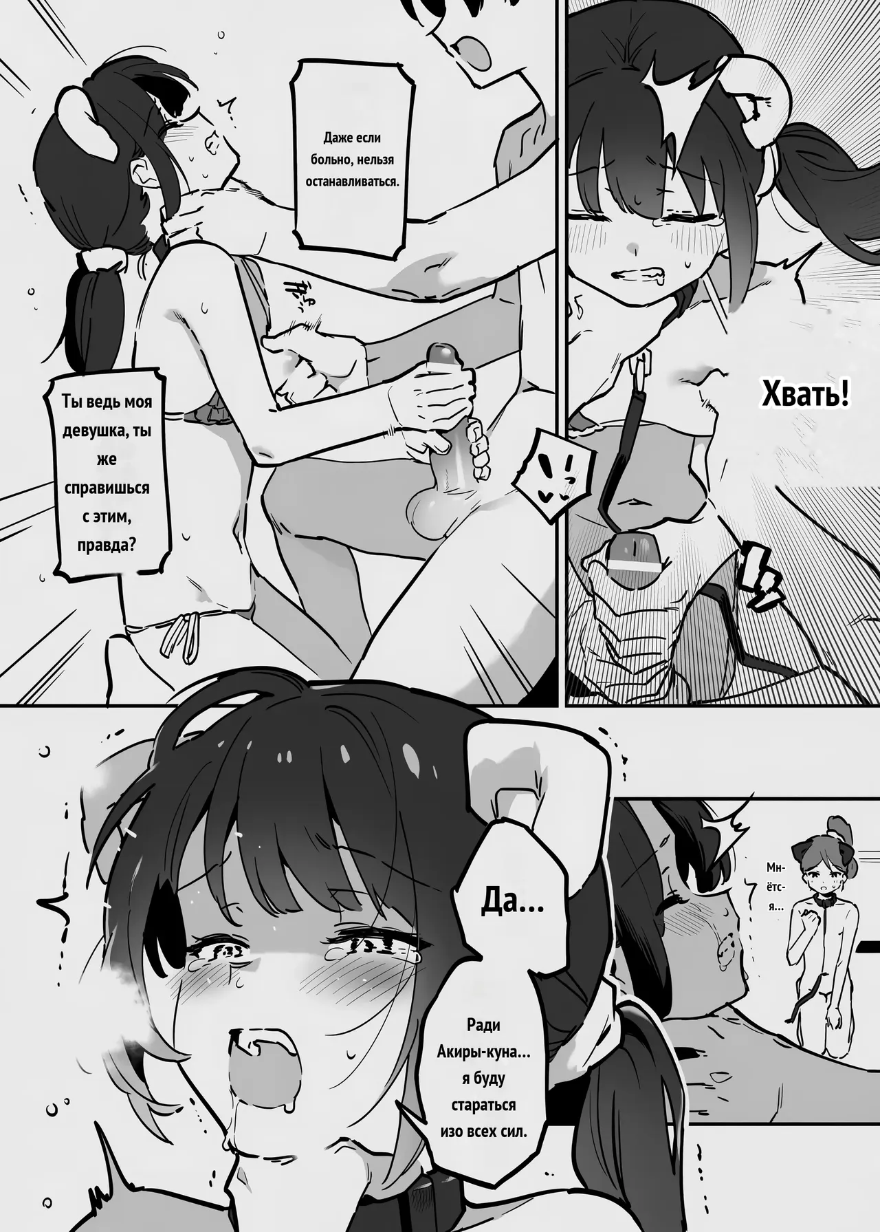 唐突なラフ調教漫画 page 10 full