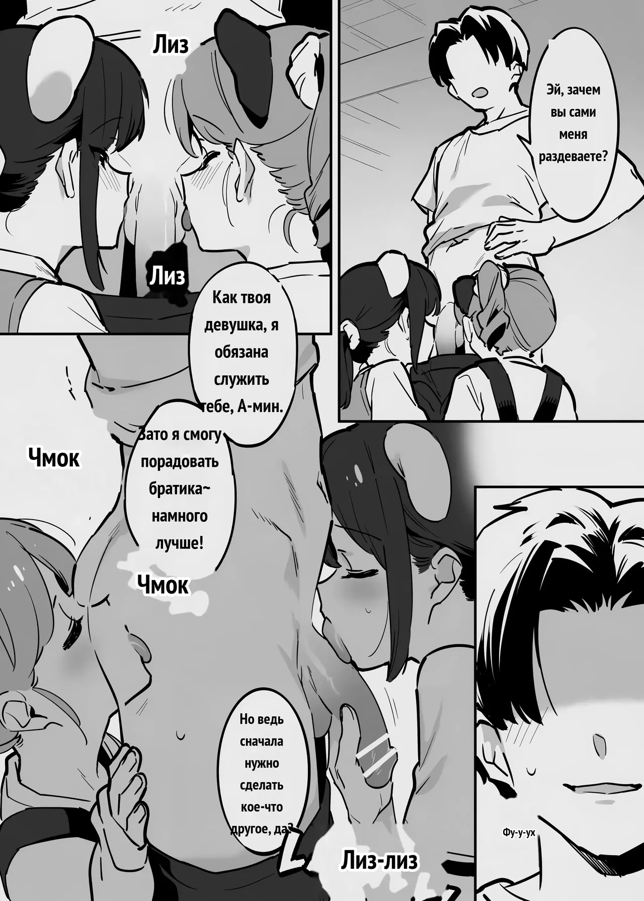 唐突なラフ調教漫画 page 3 full