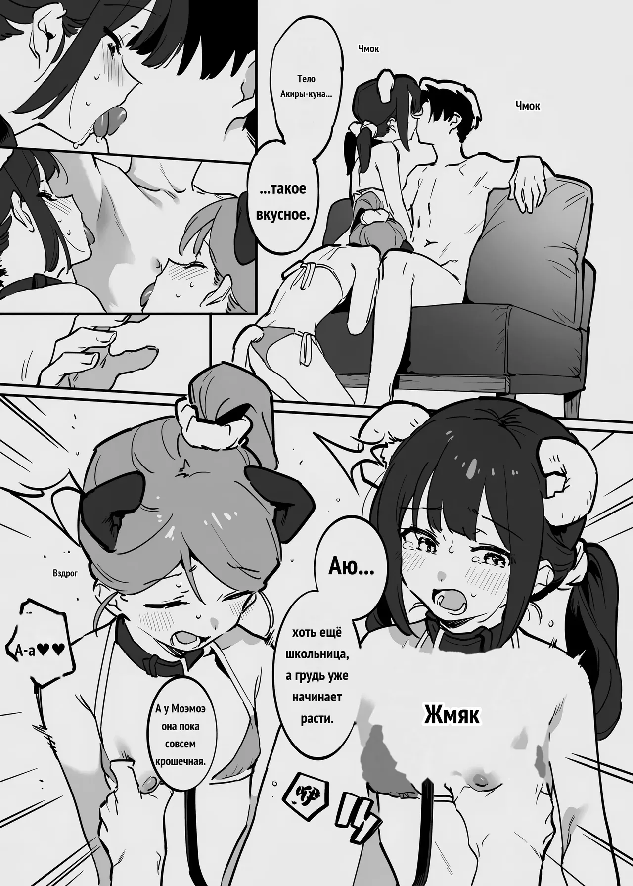 唐突なラフ調教漫画 page 7 full