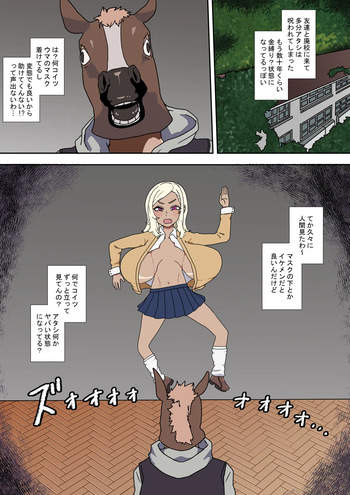 [Nikushoku Kurari] Beast of Curiosity cover