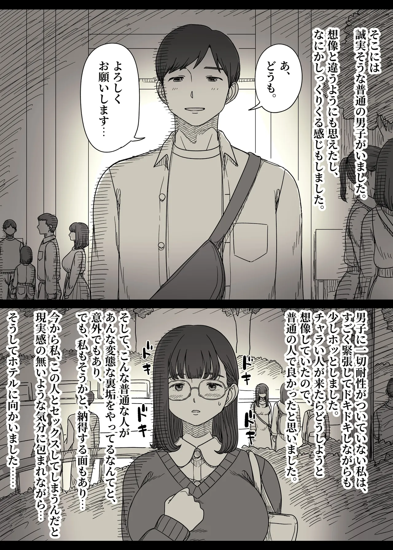 Ura aka joshi wa yutosei page 10 full