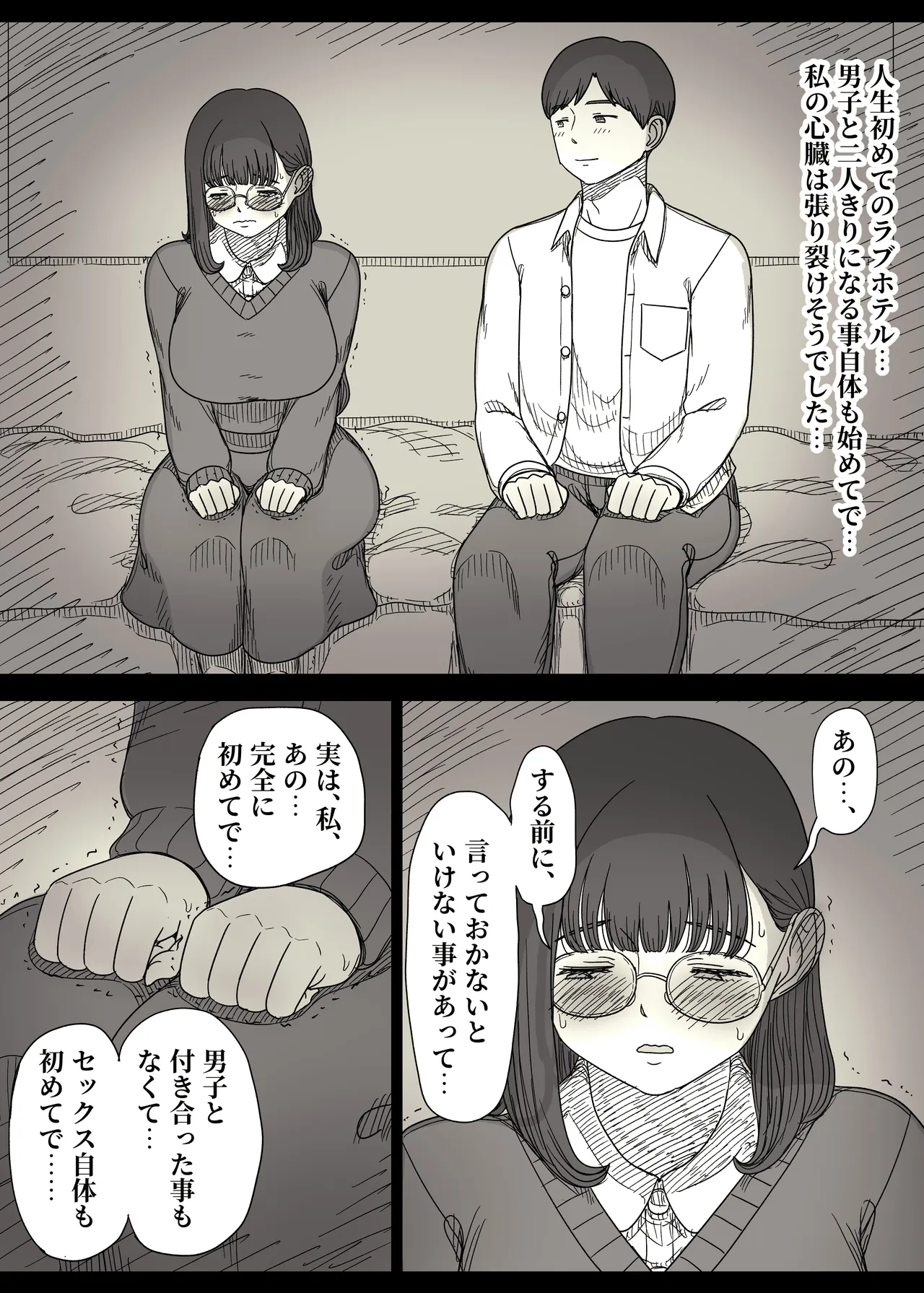 Ura aka joshi wa yutosei page 11 full