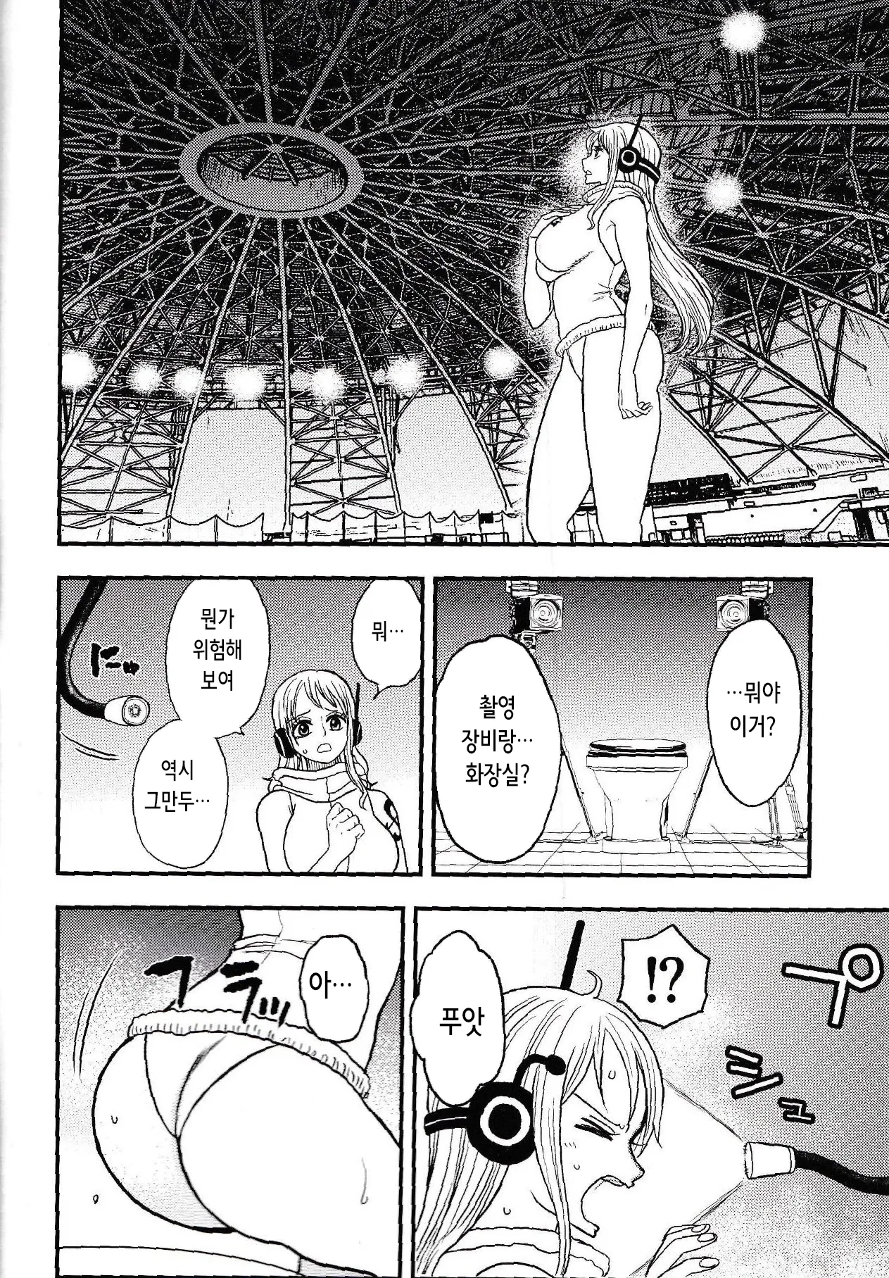EGG HEAD HOLE page 3 full