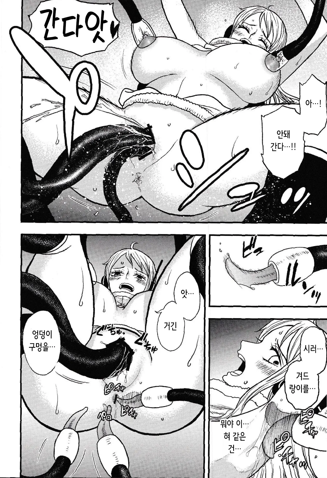 EGG HEAD HOLE page 7 full
