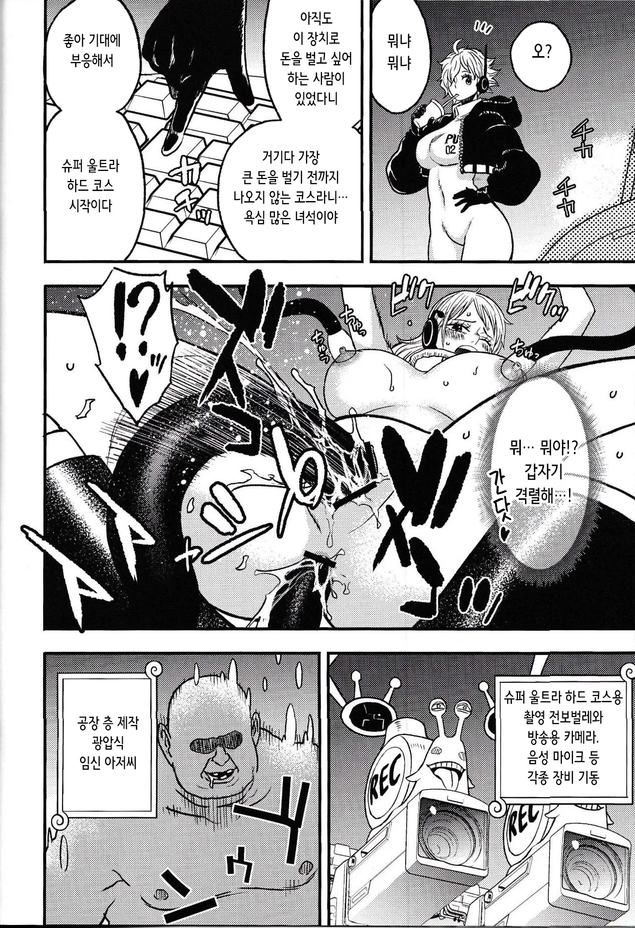 EGG HEAD HOLE page 9 full