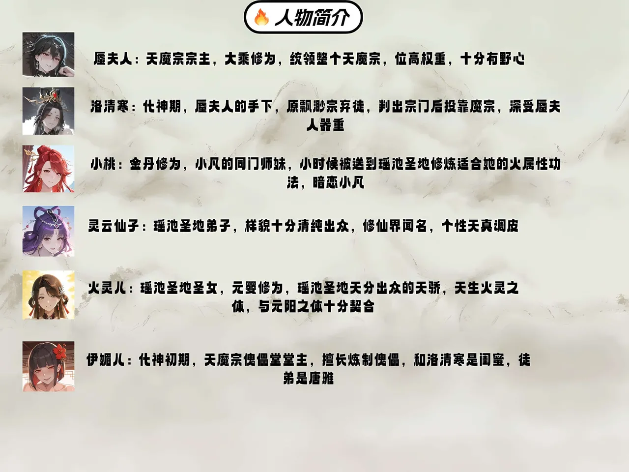 异世修仙4 page 2 full