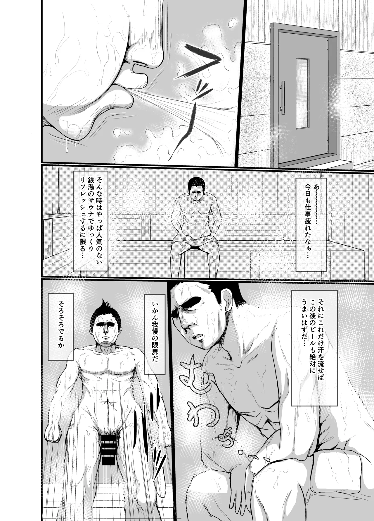 Muramura Shita Ugoku-chan ga Otoko-yu Sauna ni Totsunyuu shite Yuuwaku shite mita page 3 full