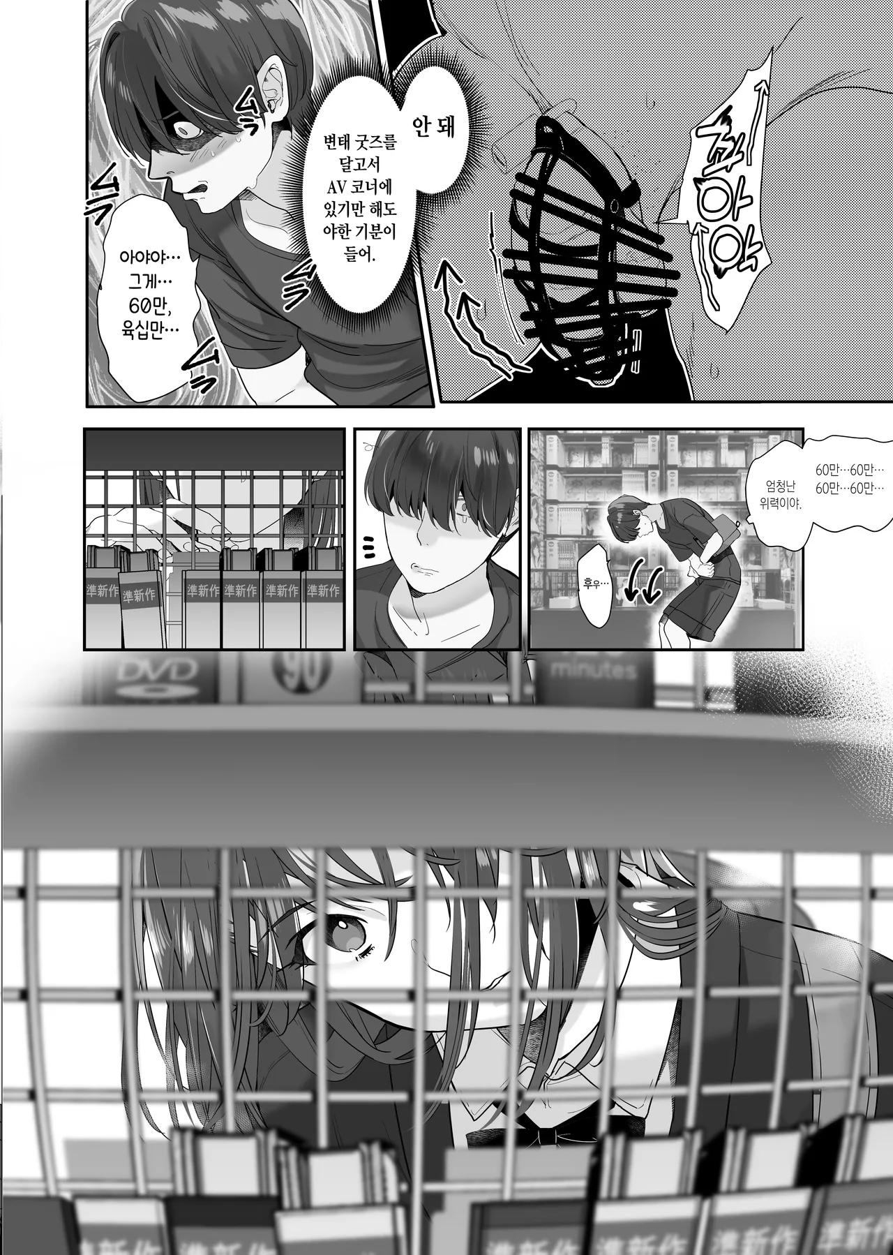 Zoku Boku ga Iinari Gyaru to NTR Gyaru no Seishori Pet ni Ochite kara 2 - Otonari Pet to Swapping suru Hanashi- page 11 full