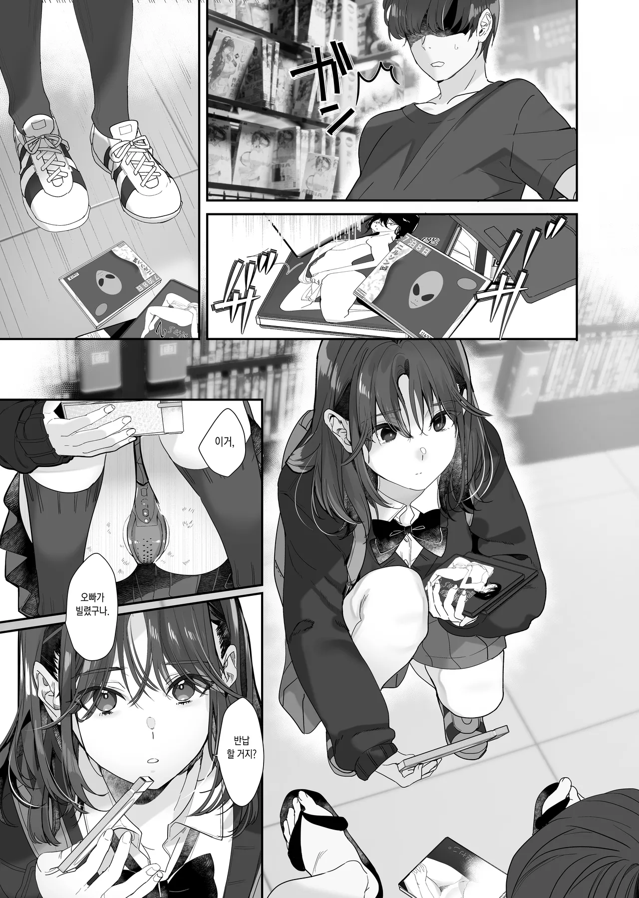 Zoku Boku ga Iinari Gyaru to NTR Gyaru no Seishori Pet ni Ochite kara 2 - Otonari Pet to Swapping suru Hanashi- page 12 full