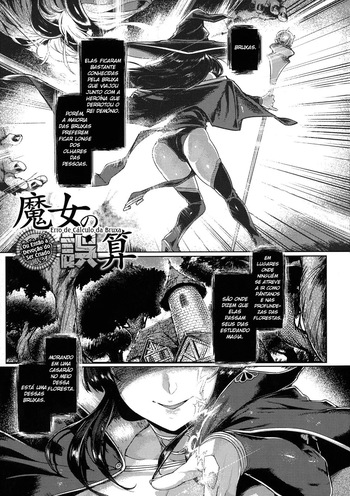 [Tabigarasu] Majo no Gosan ~Arui wa Hizoubutsu no Kenshin~ | Erro de cáculo da bruxa ~ou então a devoção do ser criador~ (Kusshita Otome ga Ochiru Koro) [Portuguese-BR][Digital] cover
