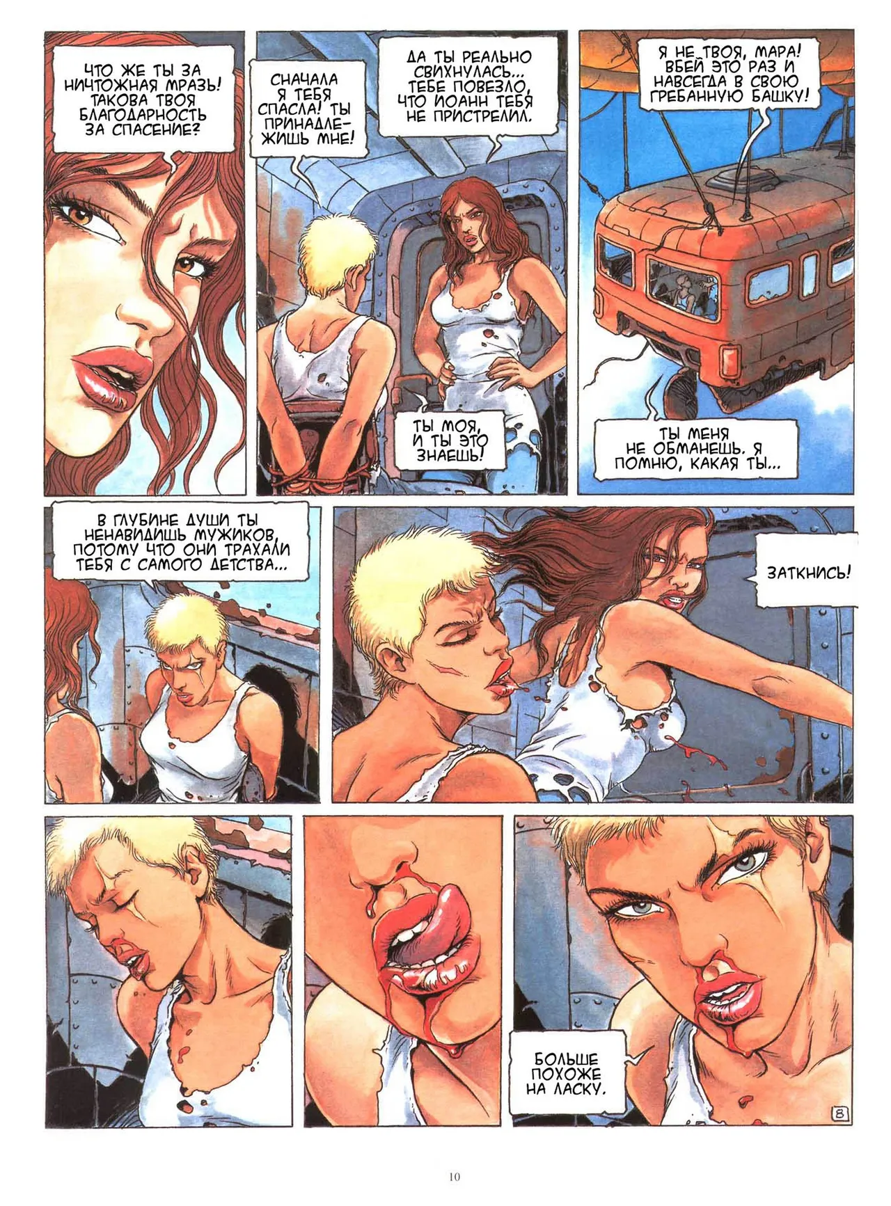 Четыре путешествия Иоанна Искателя - 03 - Земля page 10 full