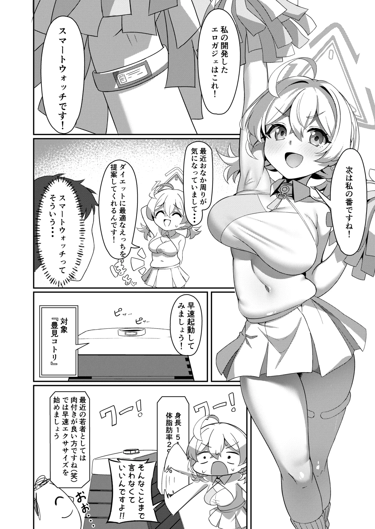 Kuragesanya  Youkoso Ero Gajetto-bu He page 11 full