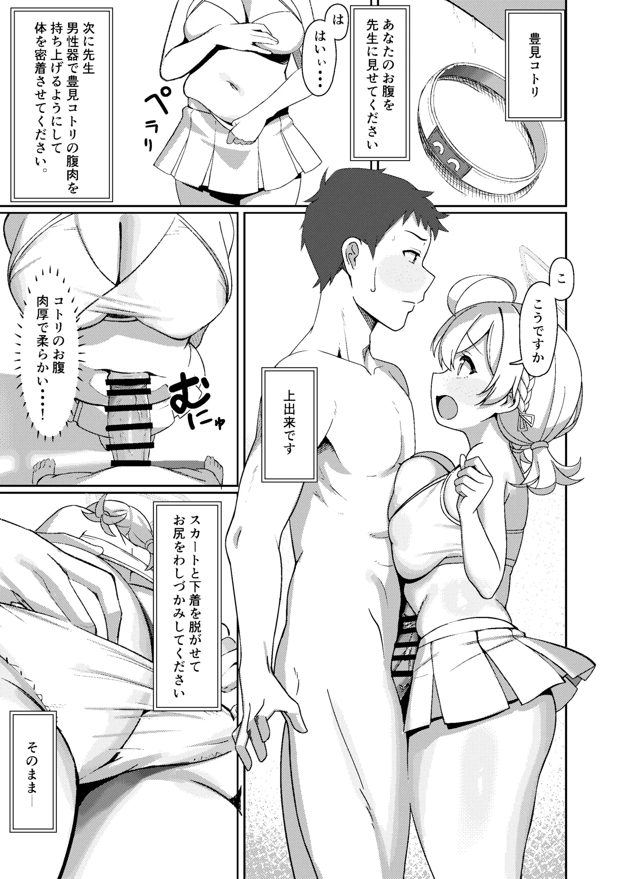 Kuragesanya  Youkoso Ero Gajetto-bu He page 12 full