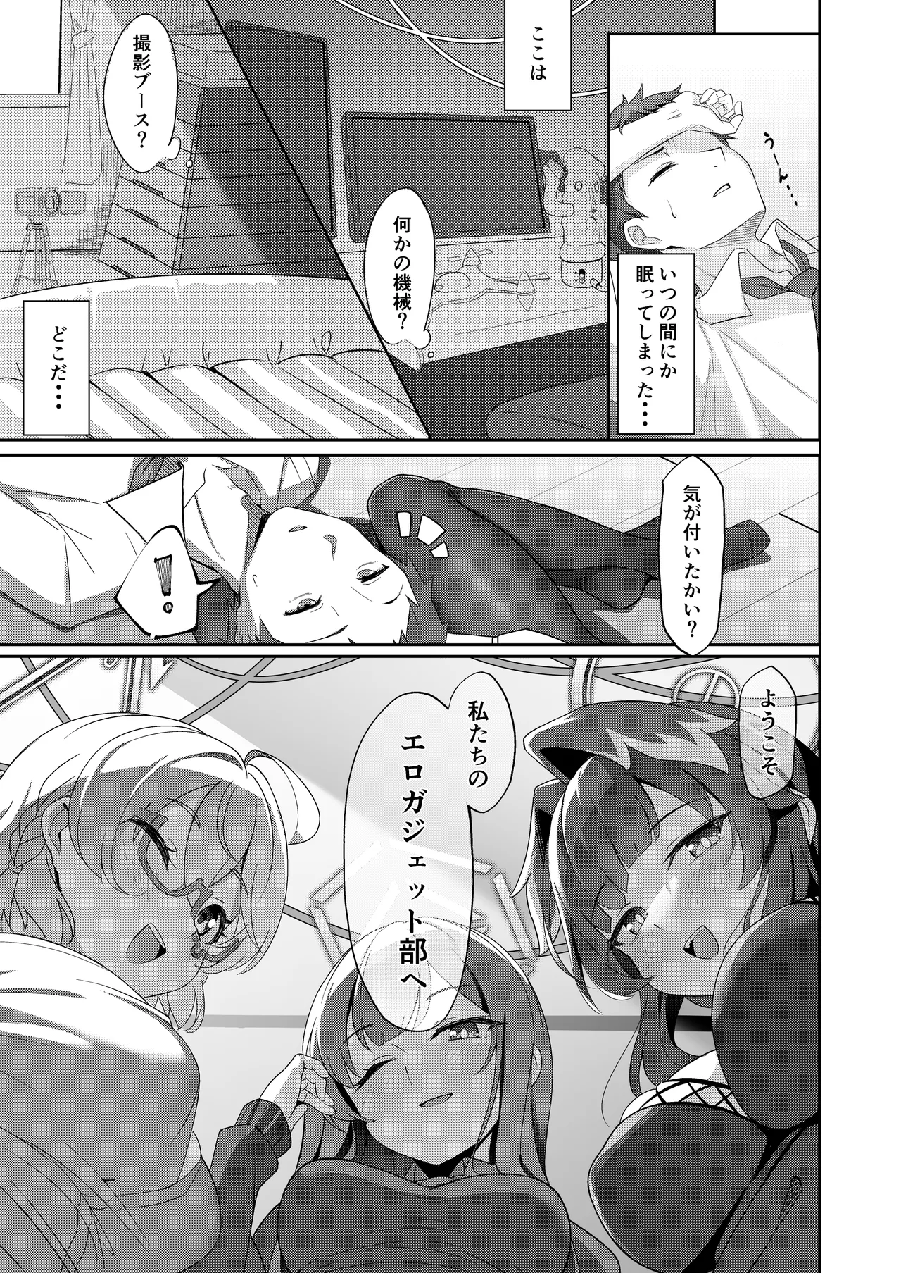 Kuragesanya  Youkoso Ero Gajetto-bu He page 2 full