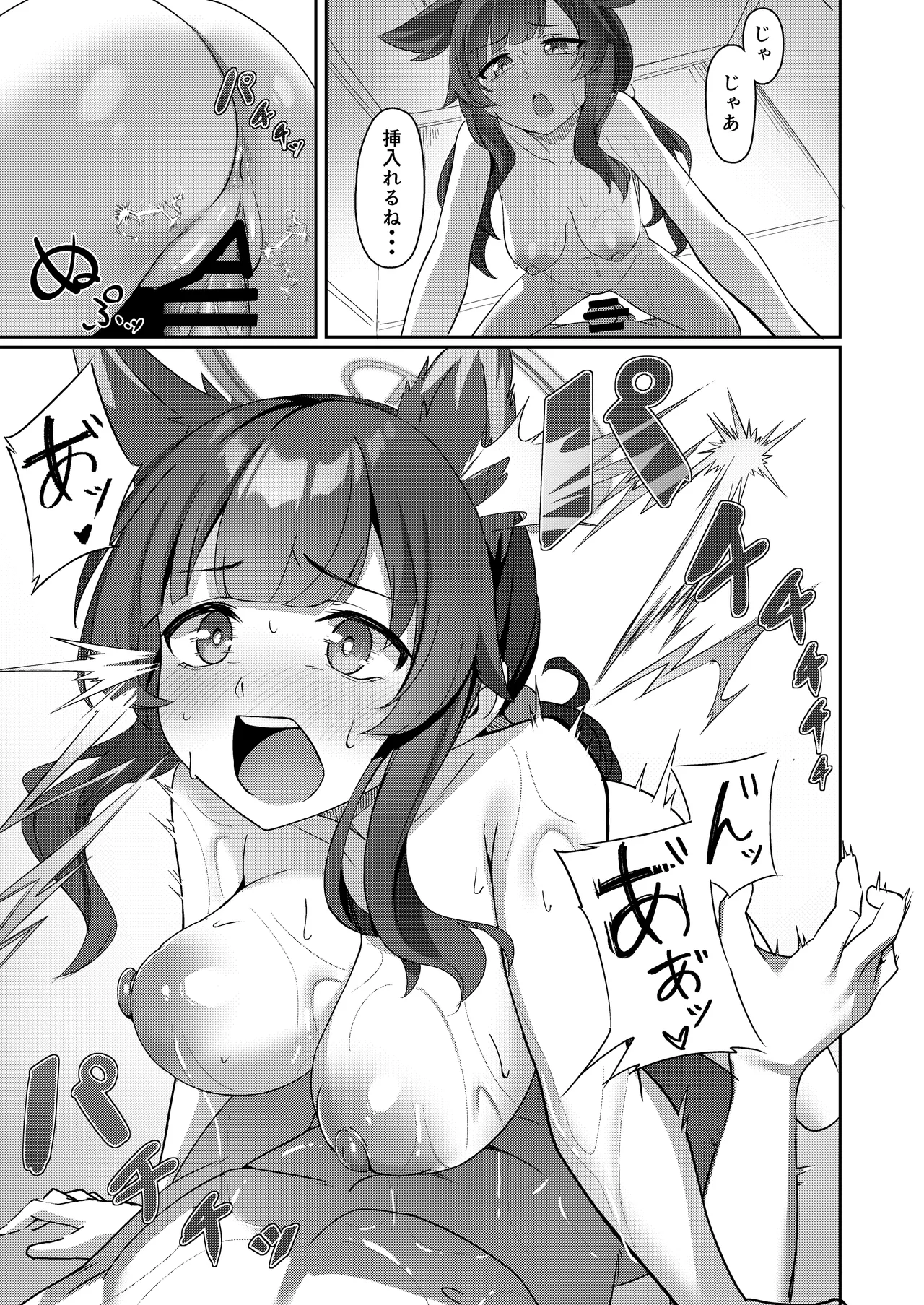 Kuragesanya  Youkoso Ero Gajetto-bu He page 6 full