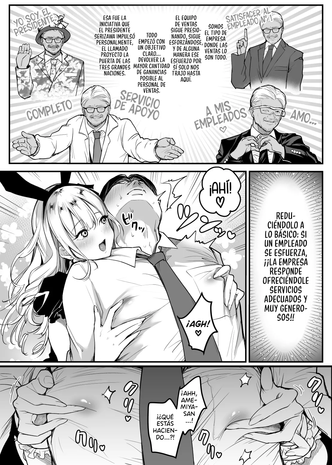 Tenshokusaki wa Shain Manzokudo No.1! ~Compla Marude Mushisuru nante!~ page 12 full