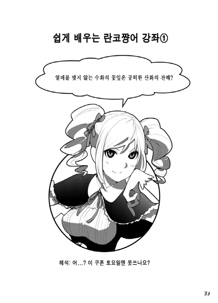 ranko mayu page 2 full