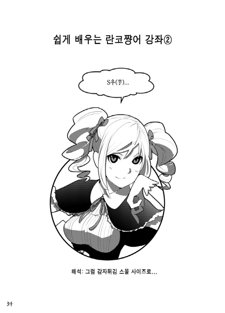 ranko mayu page 4 full