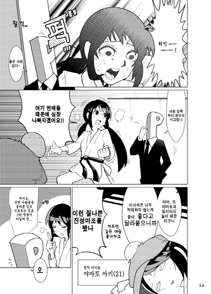 ranko mayu page 5 full