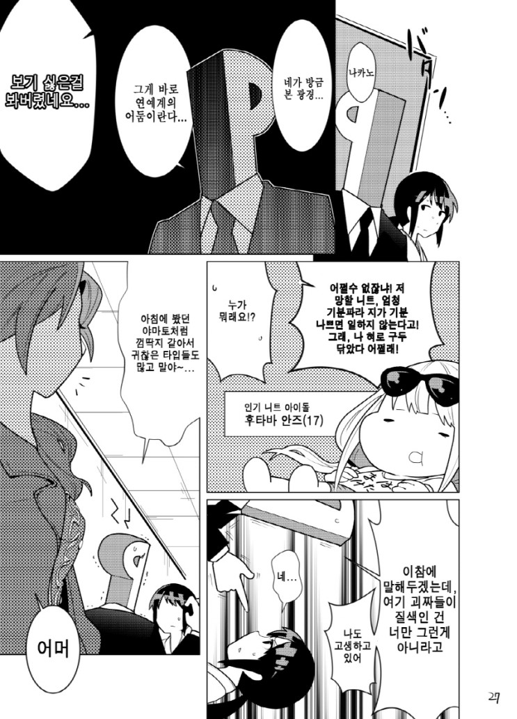 ranko mayu page 8 full
