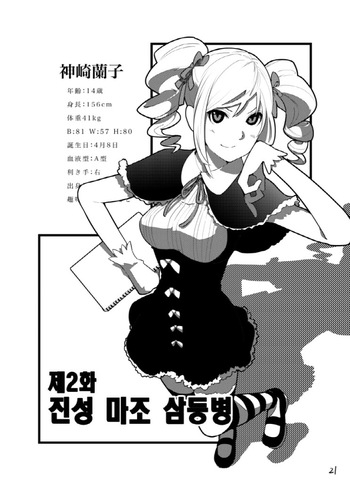 ranko mayu cover