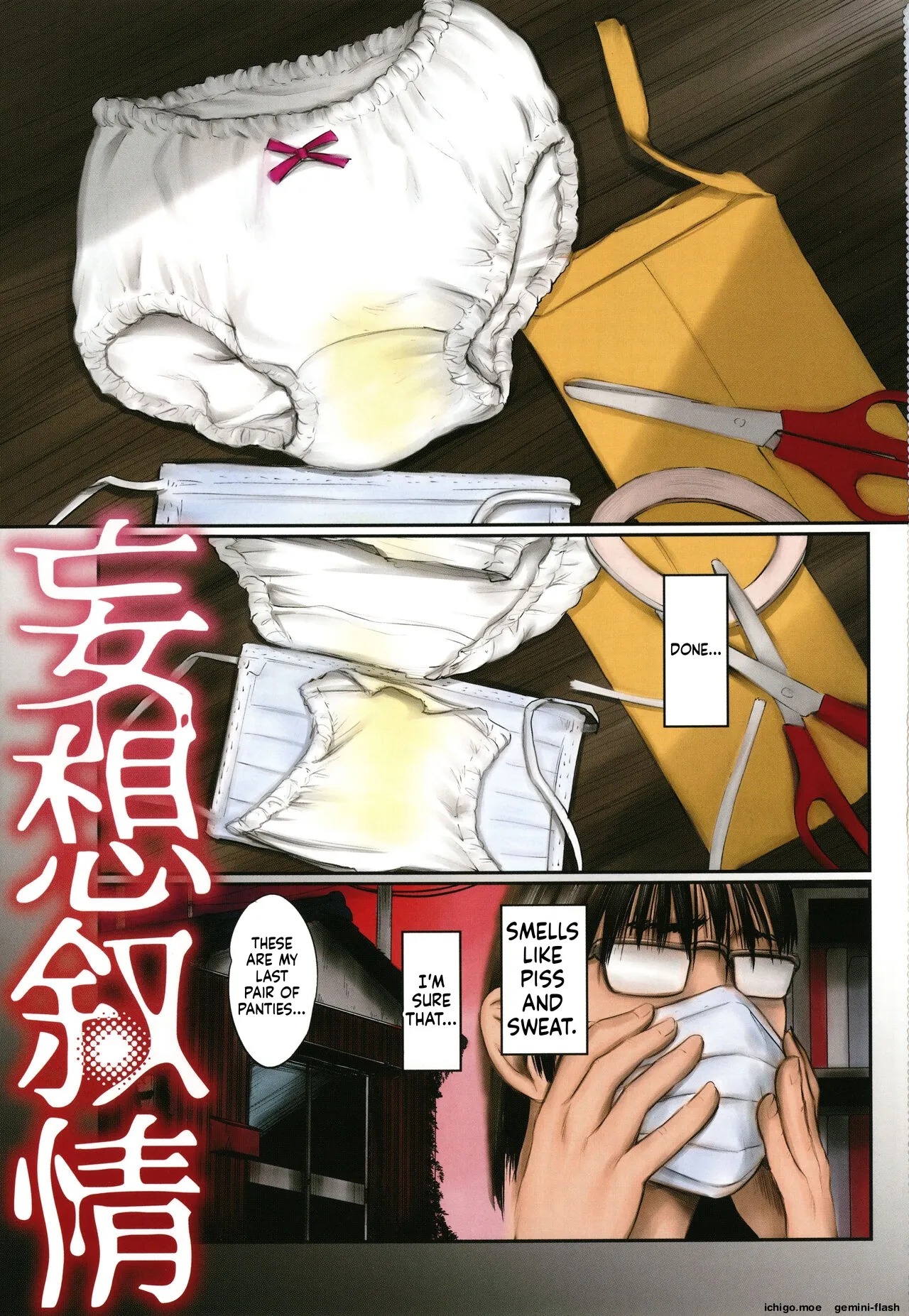 DEBIAS ~ Kinki no Taidou ~ page 4 full
