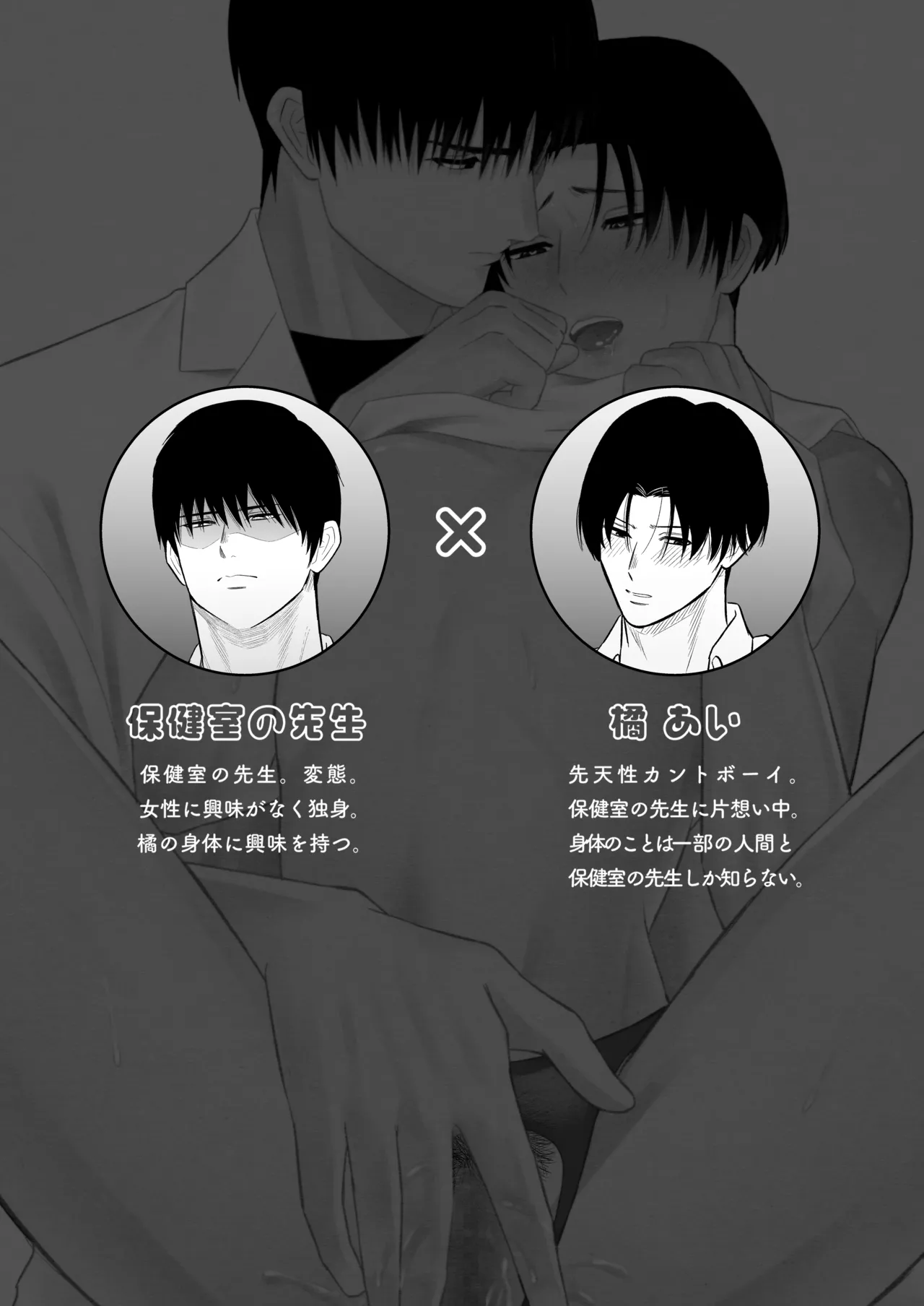 Teacher and xxx page 2 full