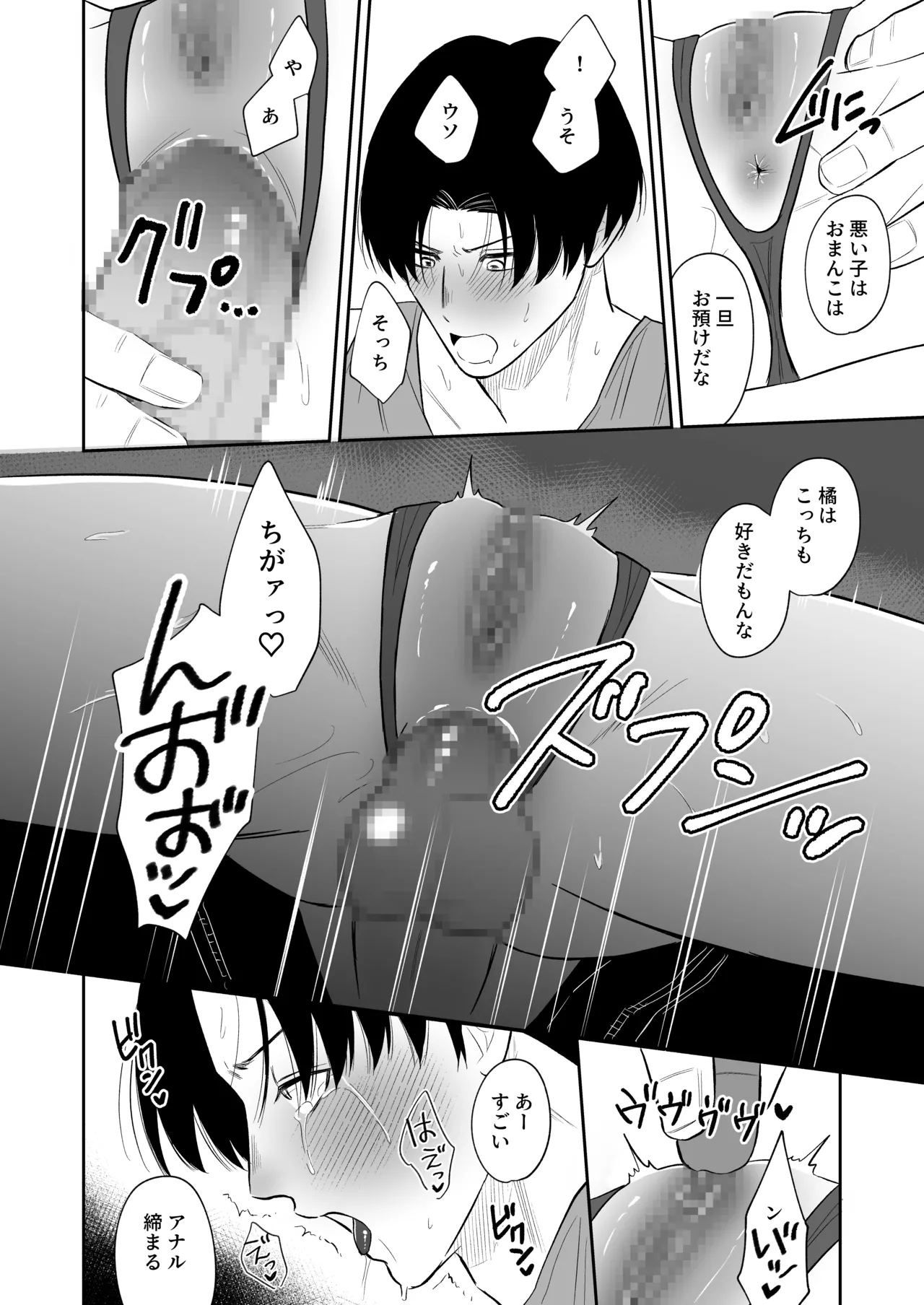 Teacher and xxx page 9 full
