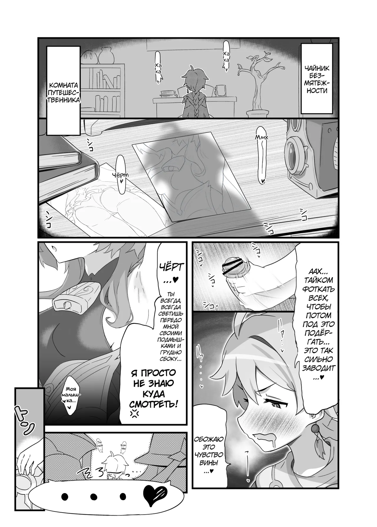 entao. | ЯньТао page 2 full
