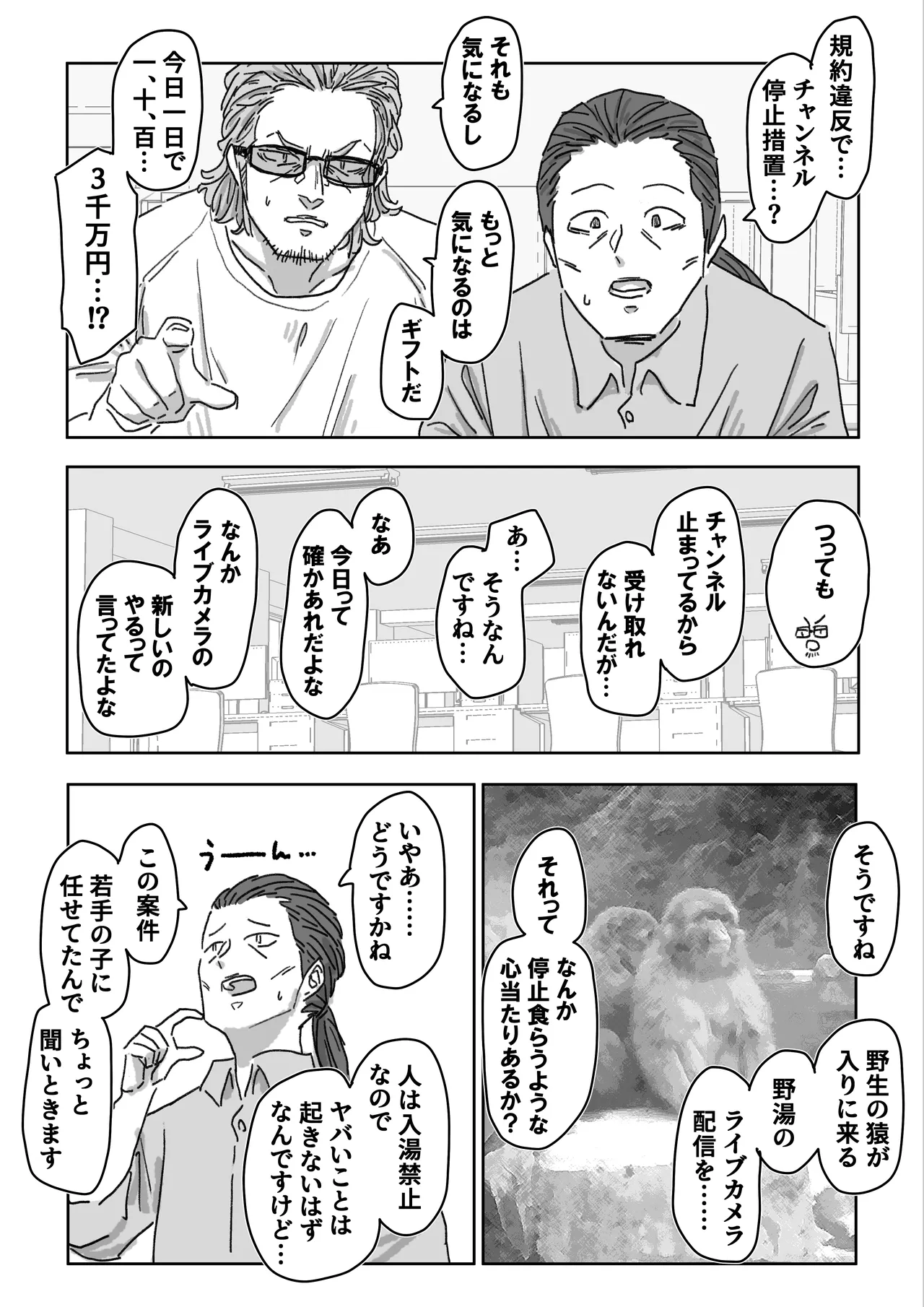 越智親子の爆乳晒し温泉生配信 まとめ版 page 11 full