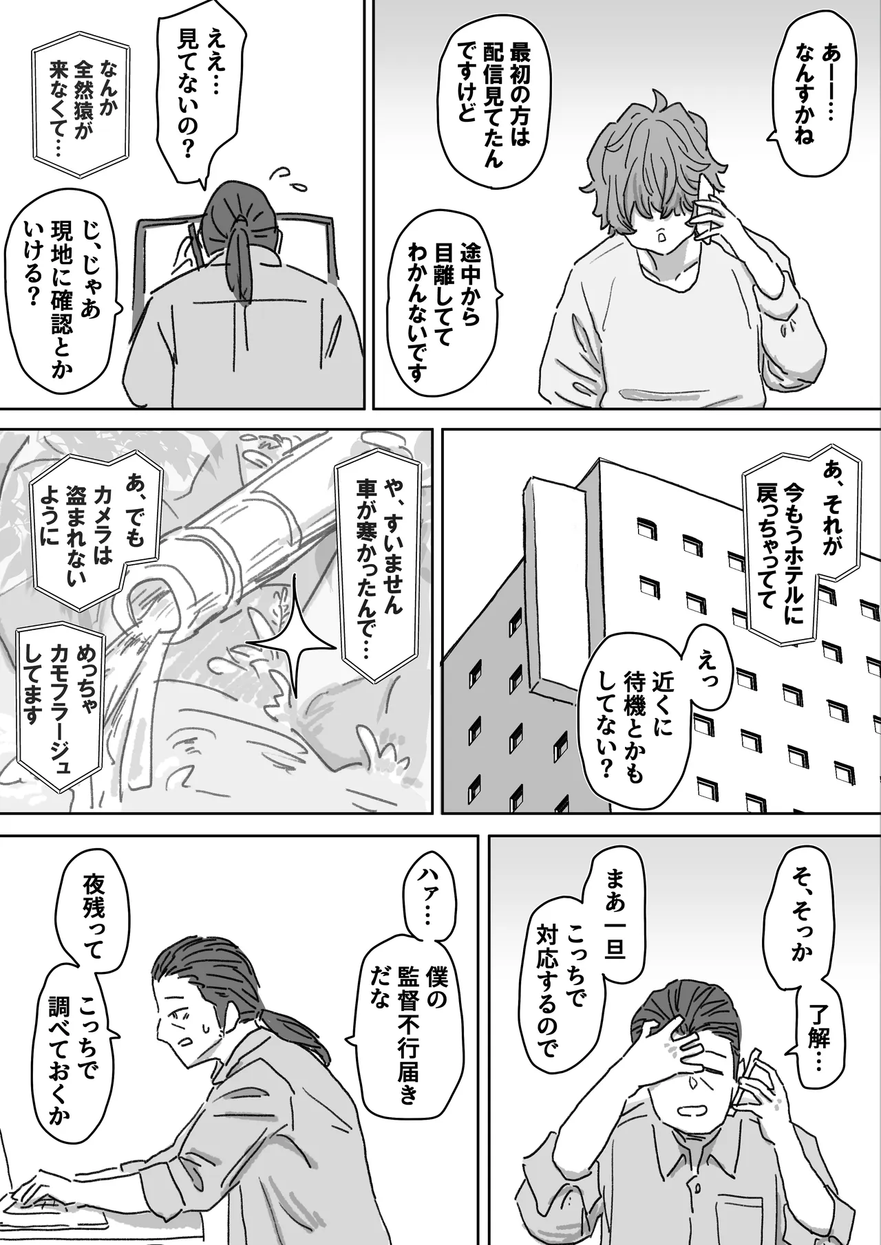 越智親子の爆乳晒し温泉生配信 まとめ版 page 12 full