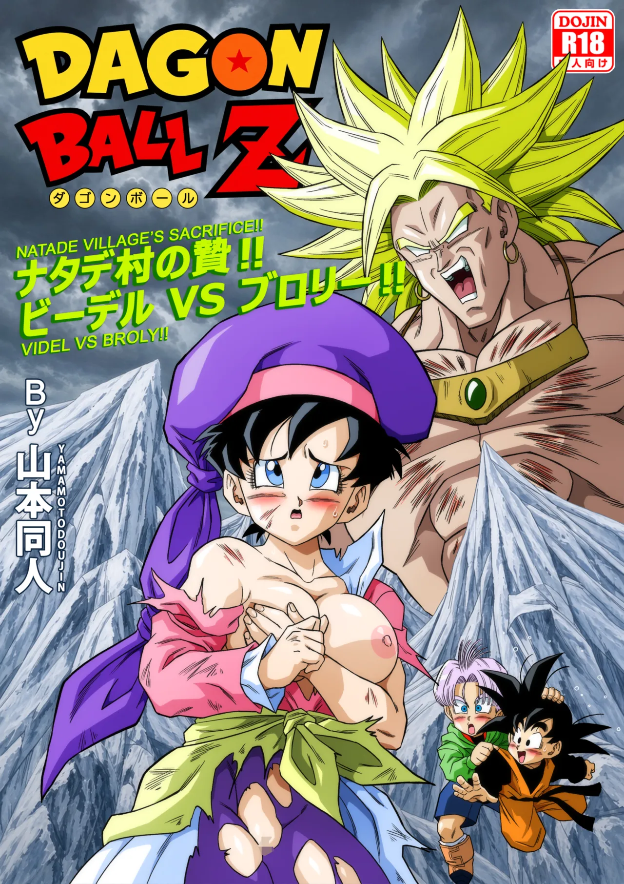 The Sacrifice of Natade Village! Videl vs Broly! page 1 full