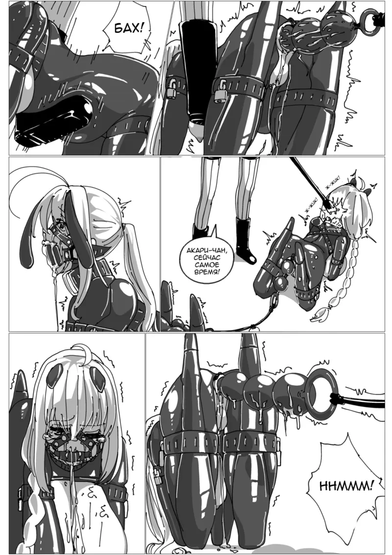 Перетягивание каната page 3 full