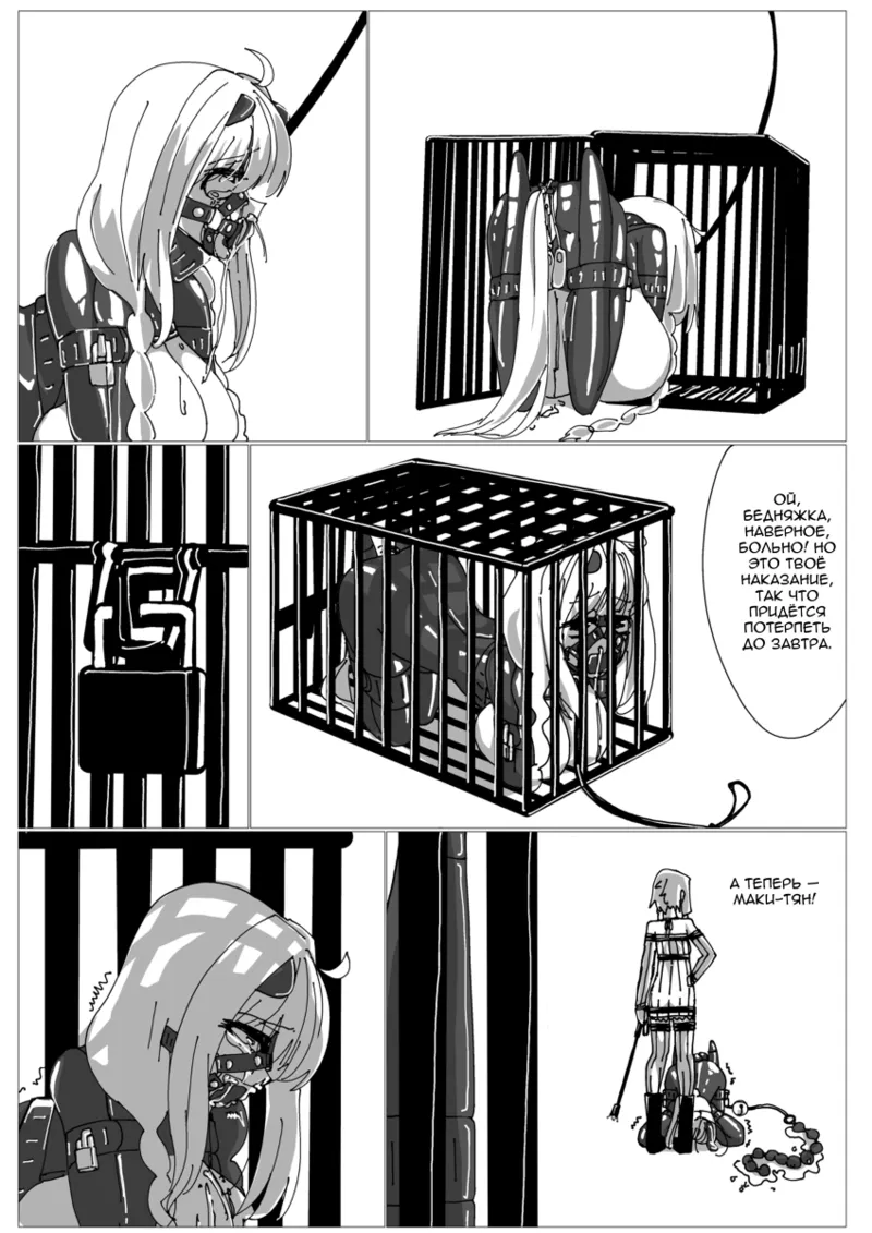 Перетягивание каната page 7 full