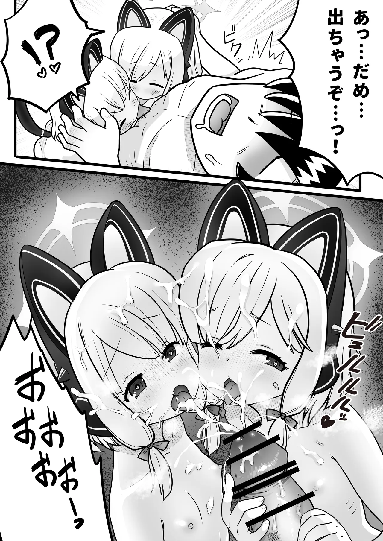 Nandemo Omakase ♡ Game Kaihatsubu page 11 full