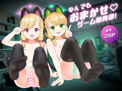Nandemo Omakase ♡ Game Kaihatsubu
